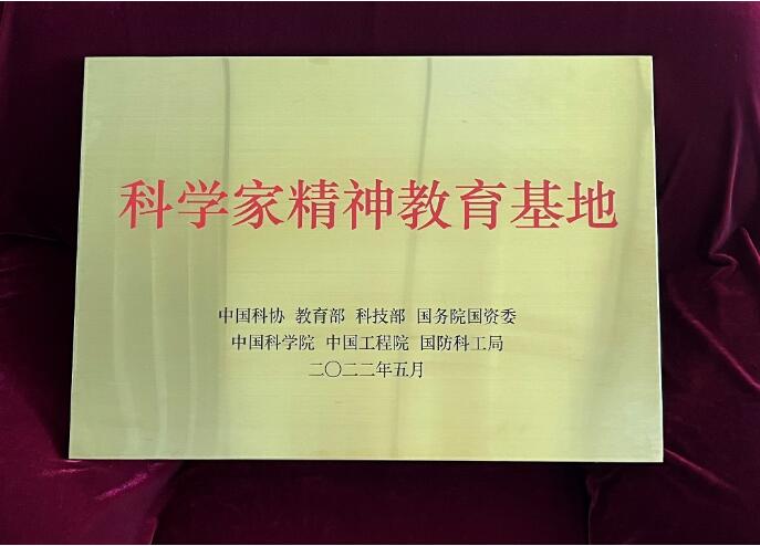 北京大學王選紀念陳列室正式掛牌“科學家精神教育基地”